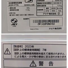 ⭐️年末在庫処分‼️ 5,000円/06 AQUA アクア 全自動電気洗濯機 7kg 上開き 113L  ガラストップ AQW-P7N ホワイト 2023年製 通電確認済みの画像