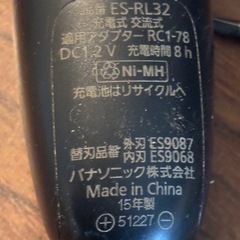 無料　中古パナソニック電気シェーバー　の画像