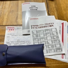 今年購入の新品未使用のホンダのハイブリッド除雪機、 HSS1170ｉ-J、メーカー保証付、札幌市内や道内の配送可能の画像