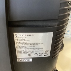 タオトロニクスのヒーターの画像