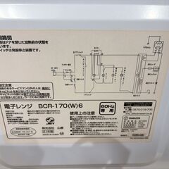 美品 YAMAZEN 山善 電子レンジ BCR-170 2021年製 ホワイトの画像