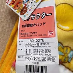 アンパンマン　敷きパッドの画像