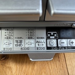 タカラスタンダード　ビルトインコンロ　LPガス用　60センチ　
の画像