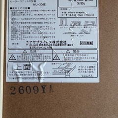 ユアサプライムス　カジュアル　コタツの画像