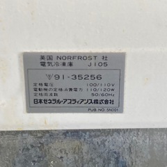 【訳あり】電気冷凍庫ストッカーの画像