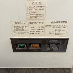 【訳あり】電気冷凍庫ストッカーの画像