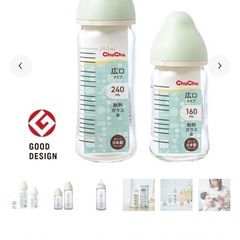 ChuChu マルチフィット広口哺乳瓶 2色セットの画像