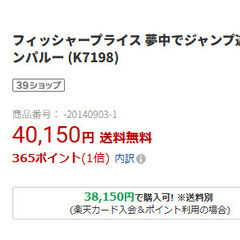 あかちゃん　遊具ジャンプ用？の画像