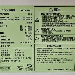 ヤマダ REFAGE YRZ-C05N ノンフロン冷蔵庫/容量47L 2025年製の画像