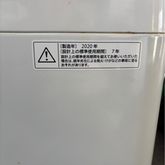 シャープ 全自動洗濯機 6kg 2020年製 動作確認済み の画像