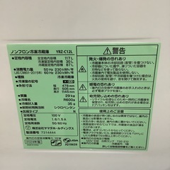 YAMADA   ヤマダ　冷蔵庫　YRZ-C12L   2024年製  117Lの画像