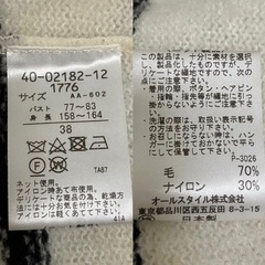 HANAE MORI アルマアンローズ ニット 美品の画像