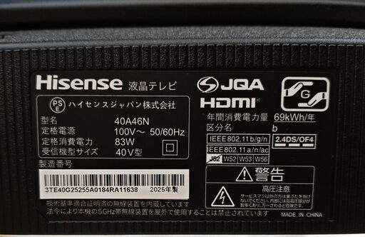 ハイセンス 40A46N 2025年 40V型 液晶テレビ