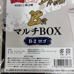 幽☆遊☆白書　マルチBOXの画像