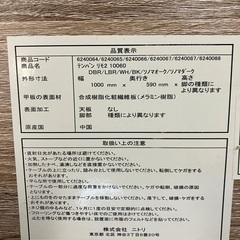 テーブル【福生市リサイクルプラザNo.1725】の画像