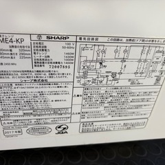 シャープ オーブンレンジ。SHARP RE- ME4-KPの画像