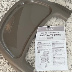 ネムリラ　オートスウィングの画像