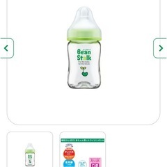 Bean Stalk 哺乳瓶 160ml PP製240ml ガラス製セットの画像
