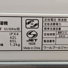 ヤマダセレクト YWM-T45LW RORO 全自動電気洗濯機  2025年製 4.5kgの画像