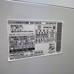 #59 激安8.0kg洗い!! HITACHI ビートウォッシュ 2019年 BW-V80Cの画像