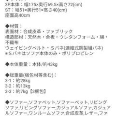 ３人用ソファー☆おまけつき実質無料！の画像