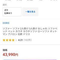 ３人用ソファー☆おまけつき実質無料！の画像