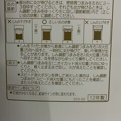 【CORONA】 コロナ 自然通気形開放式 石油ストーブ SX-E2812Y 2012年製 ホワイト 動作確認済み 暖房器具 A1036の画像