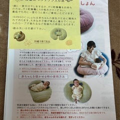 授乳クッション SANGOクッション  3,000円の画像