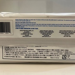 【新品】コストコ　おしりふきの画像