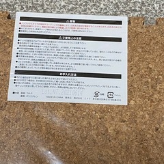 ニトリ　コルクマット9枚の画像