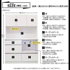 【あげます】食器棚 キッチンボードの画像