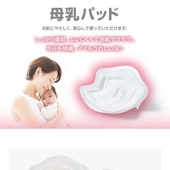 母乳パッド　西松屋の画像