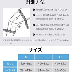 新品未使用　3点　Lサイズ　サポーター　肘　膝　姿勢サポーターの画像