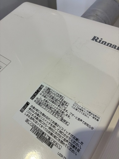 【バナナ苫小牧】⑥通電確認のみ  やや使用感あり　2019年製 リンナイ/Rinnai 給湯機　【RUX-V2015FFUA-E】　高