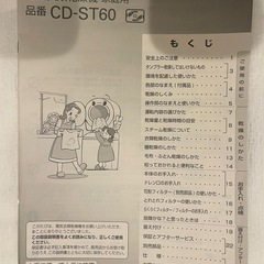 サンヨー　衣類乾燥機の画像