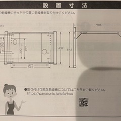 サンヨー　衣類乾燥機の画像