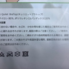 キュリエットブラトップ　新品の画像