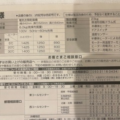 サンヨー　衣類乾燥機の画像