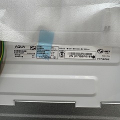 【未使用品】⭐️AQUA⭐️全自動洗濯機 2024年 6.0kg 大阪市近郊配送無料の画像