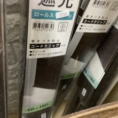 ニトリロールカーテンの画像