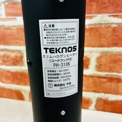 ⭐️激安⭐️スリムハロゲンヒーター　PH-318kの画像