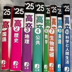 高卒認定参考書　16冊の画像