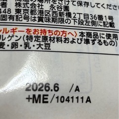 永谷園　かに味チャーハンの素　3袋入の画像