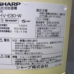 気化式加湿器 シャープ HARP  HV-E30-W の画像