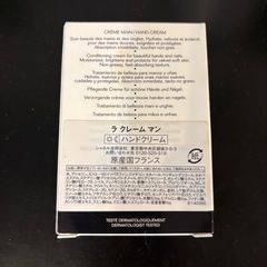 CHANELハンドクリームの画像