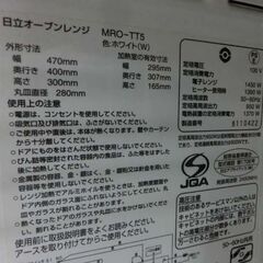 HITACHI オーブンレンジ MRO-TT5 2018年製 50Hz/60Hz共用 日立 キッチン家電 レンジ オーブン  札幌 西野店の画像