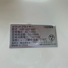 購入者決定しました☆カラットフライヤー　E537の画像