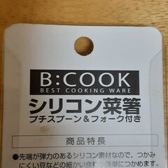 シリコン菜箸　T-585の画像