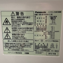【大塚駅徒歩5分・無料】パナソニック冷蔵庫　2012年　138Ｌの画像