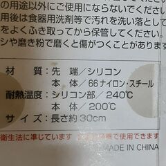 シリコン菜箸　T-585の画像